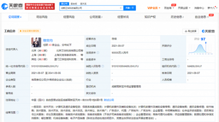美團在成都成立新公司，注冊資本9億元拓展信息系統集成服務