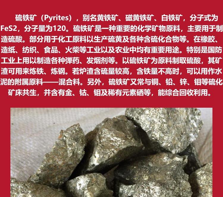 鑄造與煉鋼用硫鐵礦、黃鐵礦混合料的優勢解析——以威特礦產品為例